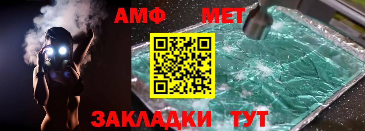 Amphetamine  АМФЕТАМИН  Протвино  АМФЕТАМИН VHQ  Вход с VPN 