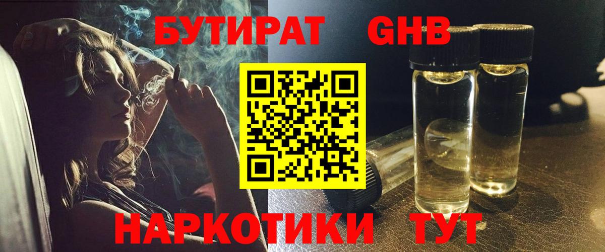 Протвино  БУТИРАТ Butirat  Вход с VPN 