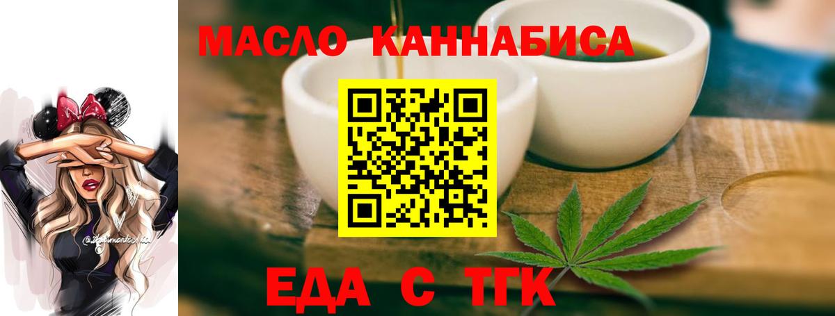 Протвино  Печенье с ТГК конопля  Вход с VPN 