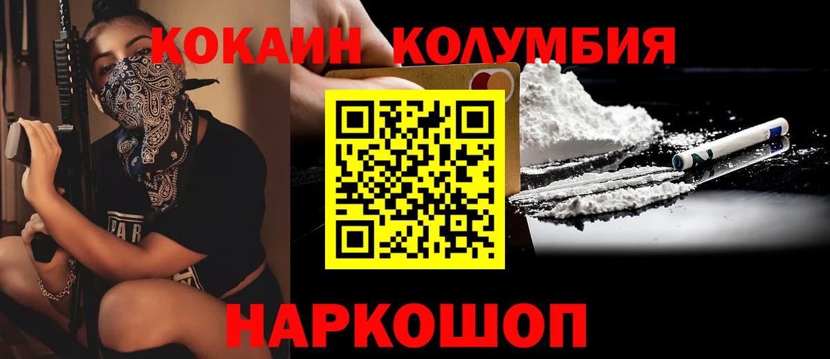 Cocaine 99% Протвино