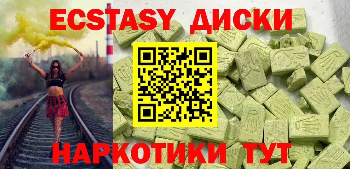 Экстази DUBAI Протвино