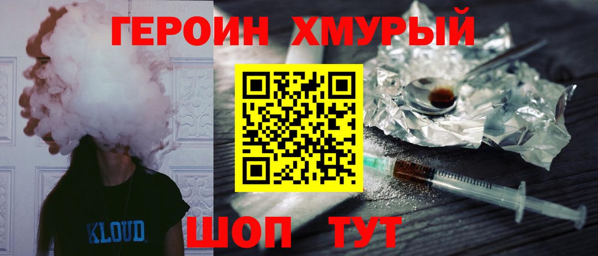 Героин афганец  Героин  Протвино  Вход с VPN 
