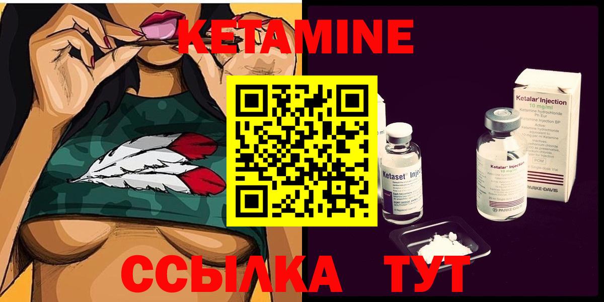 КЕТАМИН VHQ  КЕТАМИН ketamine  Вход с VPN  Протвино 