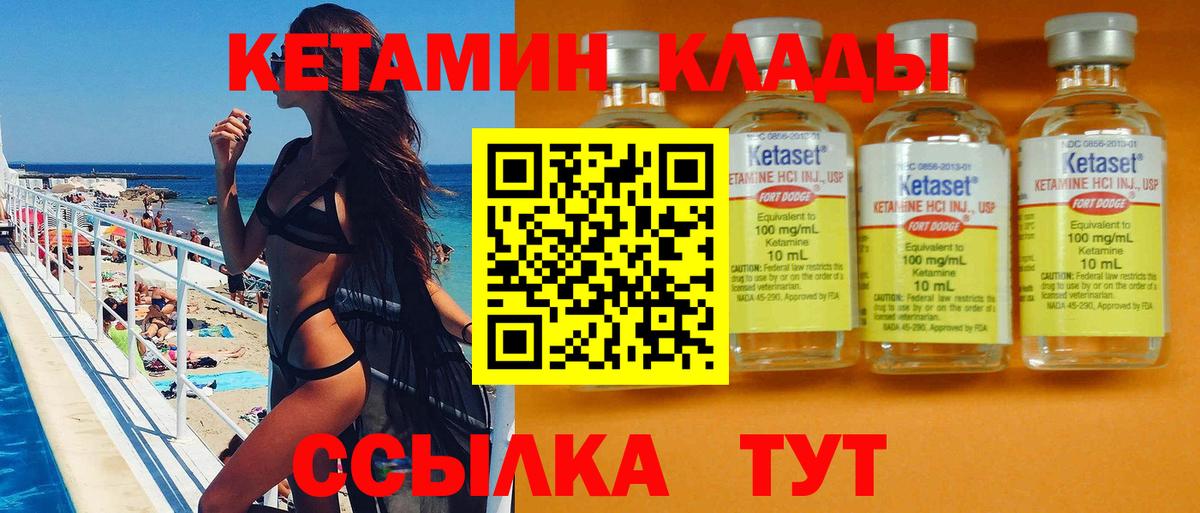 Кетамин VHQ Протвино