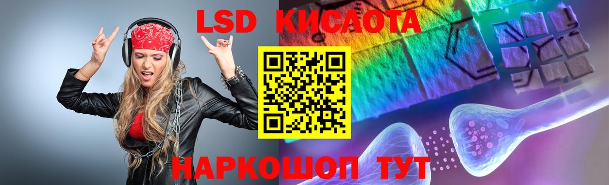 ЛСД экстази кислота  LSD-25 экстази  Вход с VPN  Протвино  LSD-25 экстази кислота 