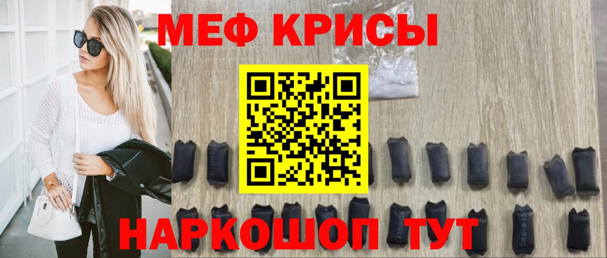 МЕФ мука Протвино