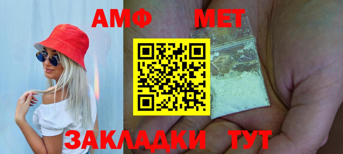Первитин  Вход с VPN  Протвино  Первитин кристалл 