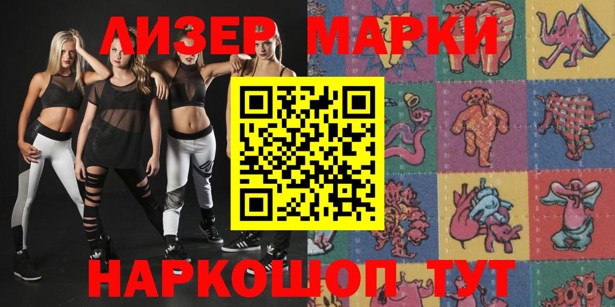 Протвино  Марки N-bome 1,5мг  Вход с VPN 