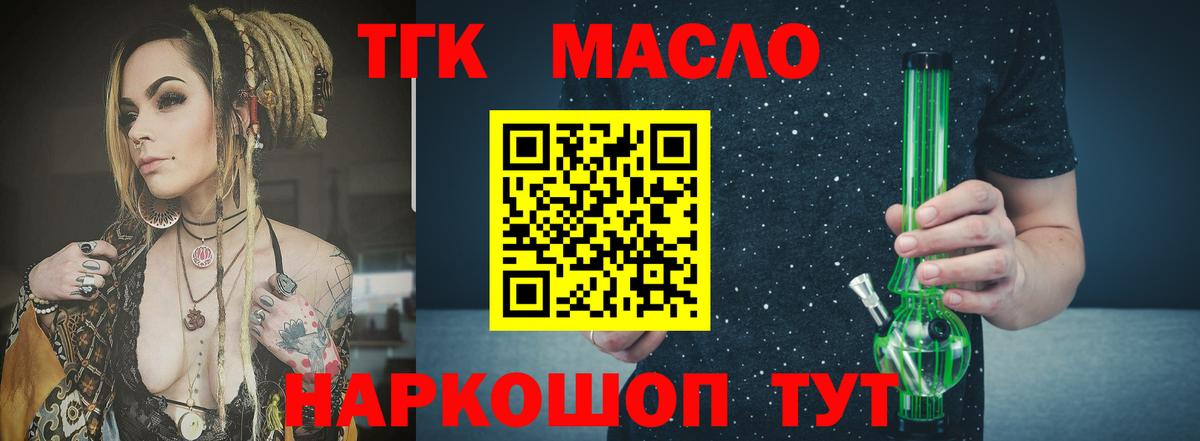 Протвино  Дистиллят ТГК концентрат  Вход с VPN 