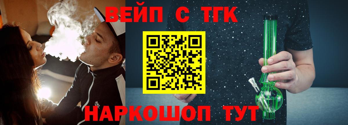 ТГК гашишное масло Протвино